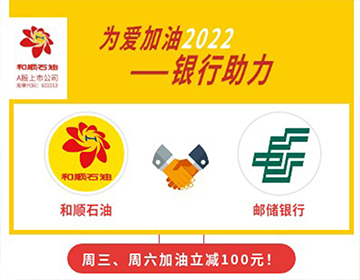 【郵儲(chǔ)銀行】周三、六立減50元！