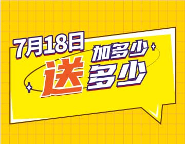 【7月18日】我過生日，請你加油！