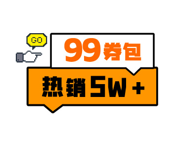券包來了，這樣加油更劃算！